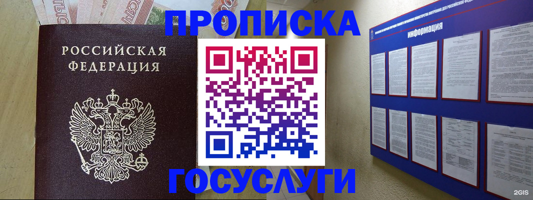 регистрация в Шахтах